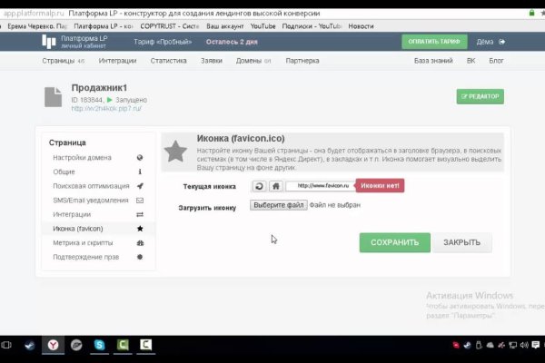 Как написать администрации даркнета кракен