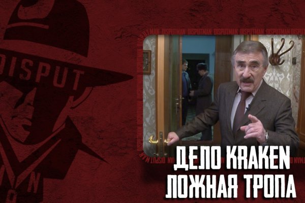 Кракен 16