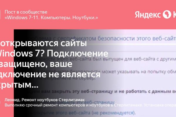 Как найти кракен шоп